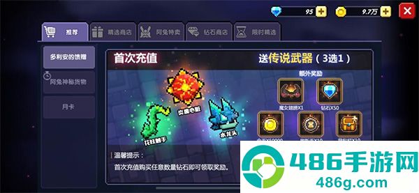我的勇者内置mod菜单(MyHeroes：sea)