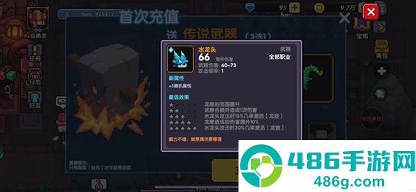 我的勇者内置mod菜单(MyHeroes：sea)