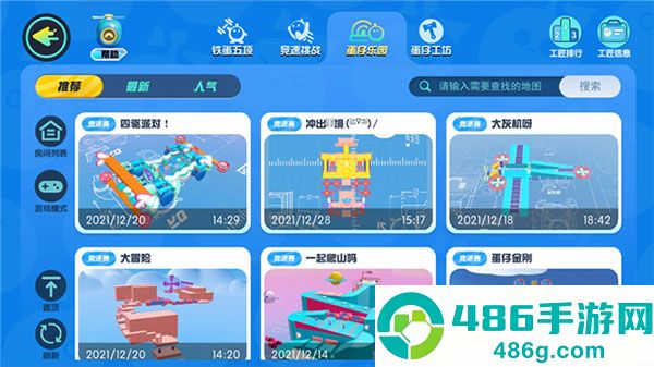 蛋仔派对正版下载2025版