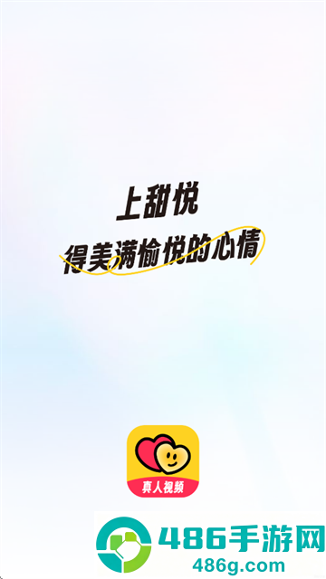 甜悦官方版下载