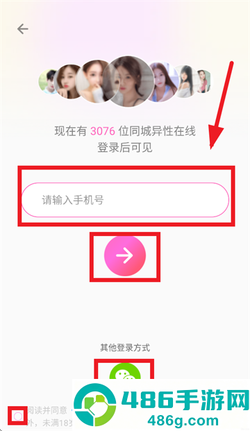 同城寻聊交友app