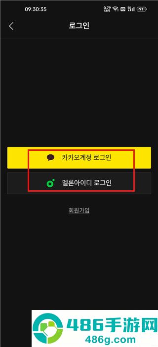 韩国音乐软件Melon安卓版