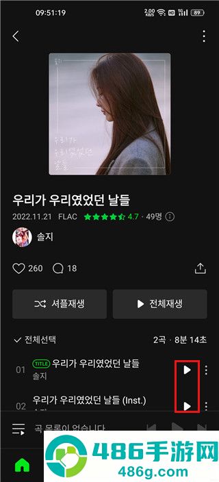 韩国音乐软件Melon安卓版