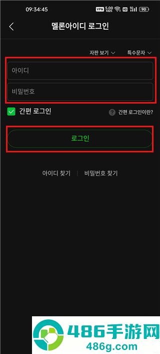 韩国音乐软件Melon安卓版