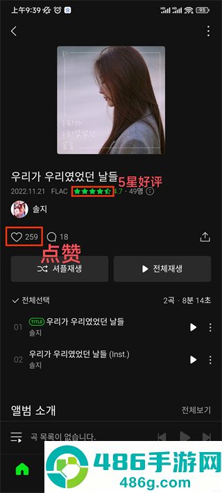 韩国音乐软件Melon安卓版