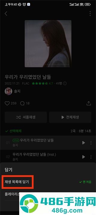 韩国音乐软件Melon安卓版
