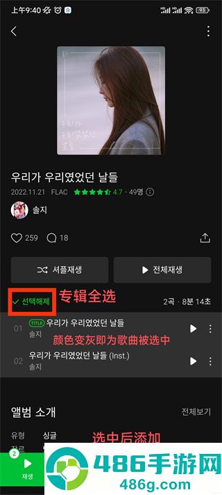 韩国音乐软件Melon安卓版