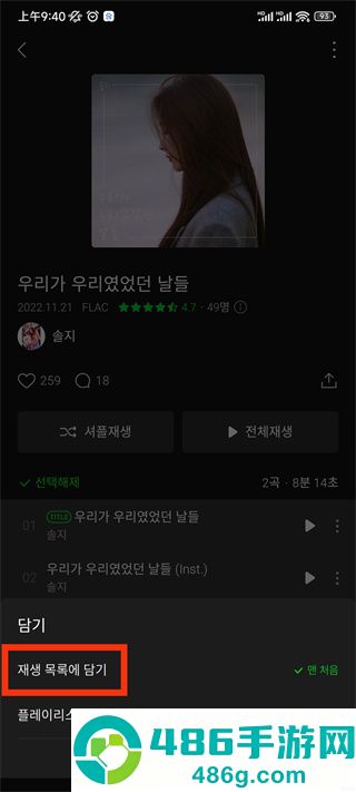 韩国音乐软件Melon安卓版