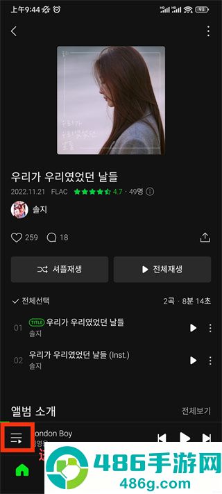 韩国音乐软件Melon安卓版