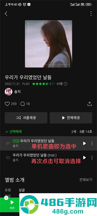 韩国音乐软件Melon安卓版