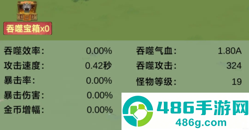无限吞噬免广告下载
