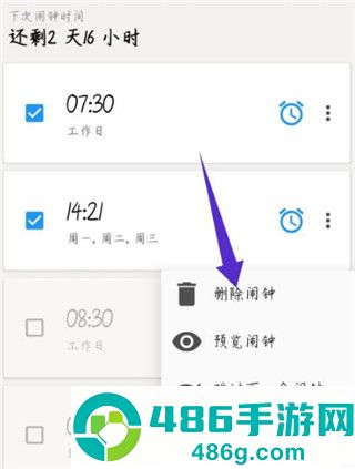 使命闹钟高级版(使命闹钟Alarmy)