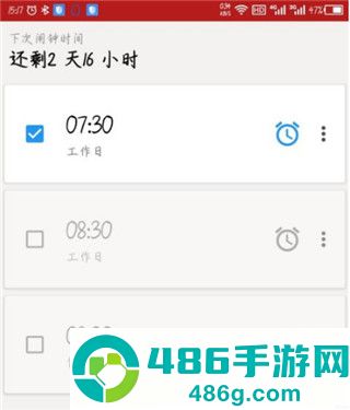 使命闹钟高级版(使命闹钟Alarmy)