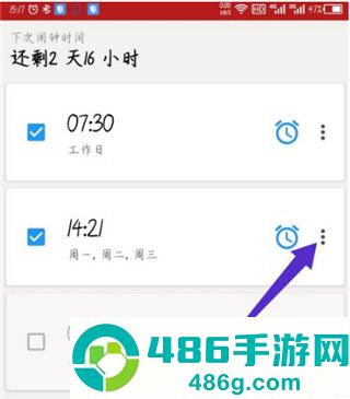 使命闹钟高级版(使命闹钟Alarmy)