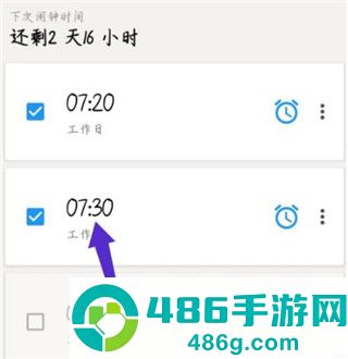 使命闹钟高级版(使命闹钟Alarmy)