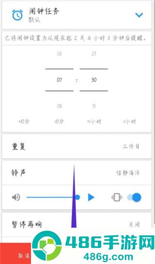 使命闹钟高级版(使命闹钟Alarmy)