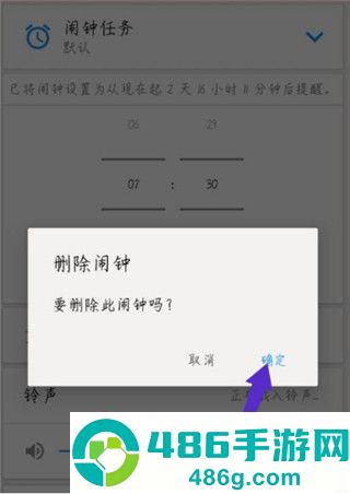 使命闹钟高级版(使命闹钟Alarmy)
