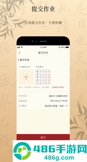 墨舟app