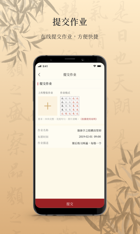 墨舟app