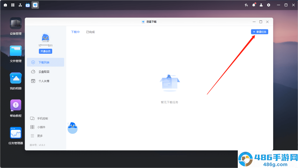 绿联私有云TV客户端