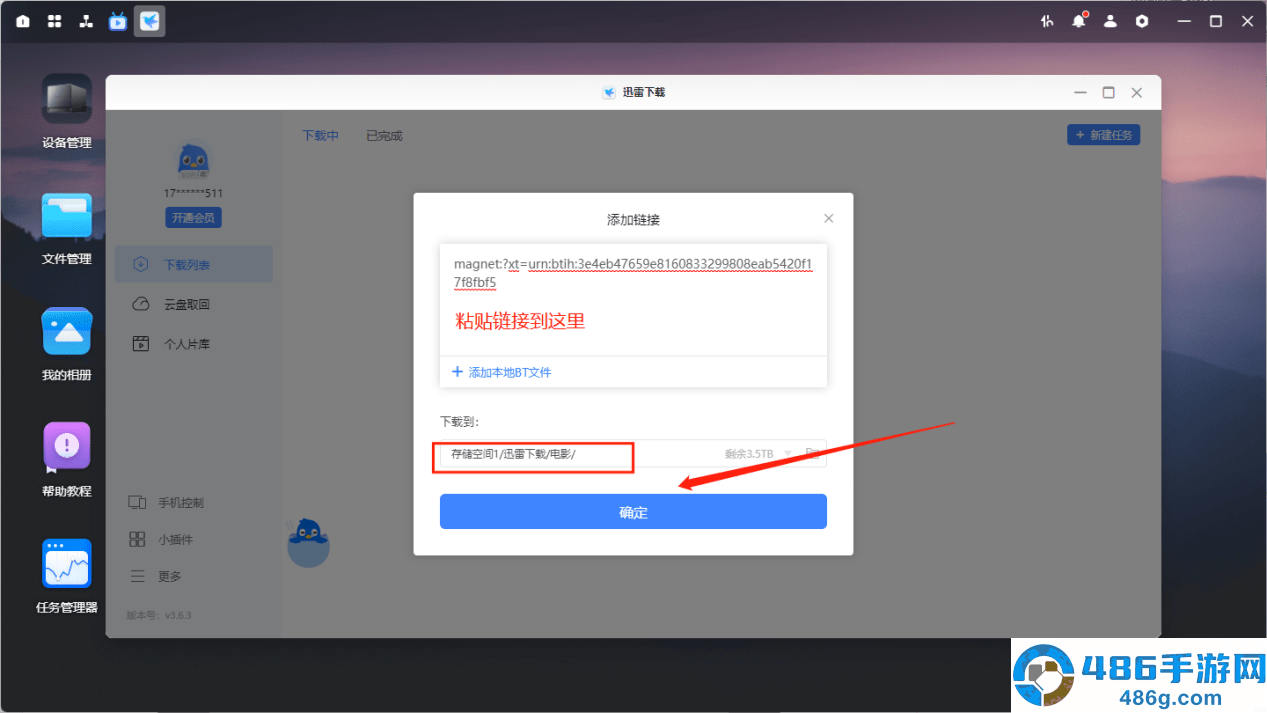 绿联私有云TV客户端