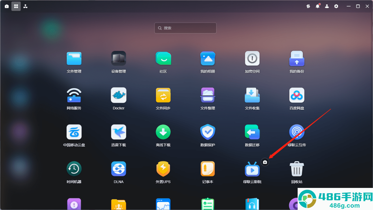 绿联私有云TV客户端