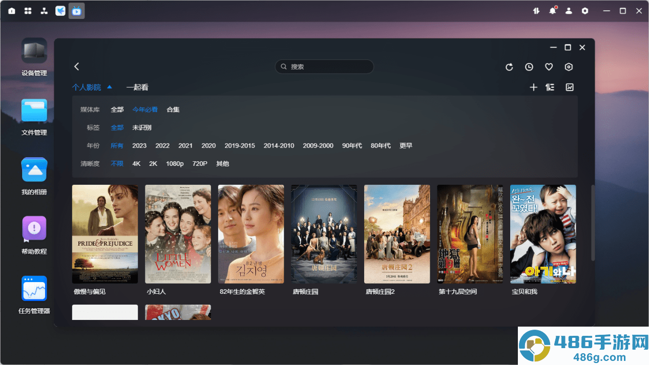 绿联私有云TV客户端