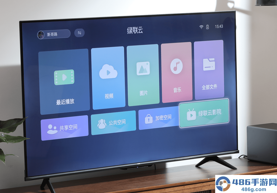 绿联私有云TV客户端