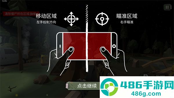 行尸2内置mod功能菜单(The Walking Zombie 2)