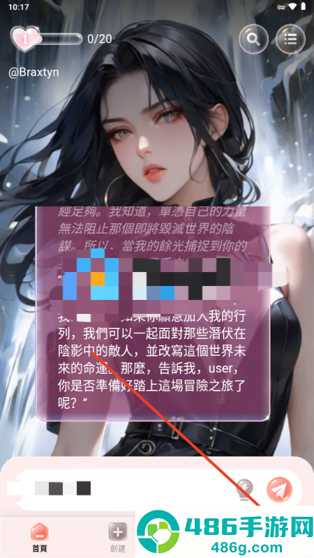 yaply AI聊天软件