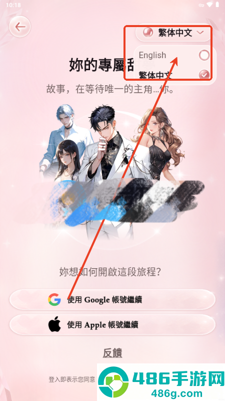 yaply AI聊天软件