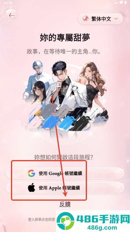 yaply AI聊天软件