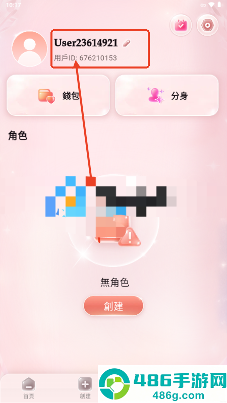 yaply AI聊天软件