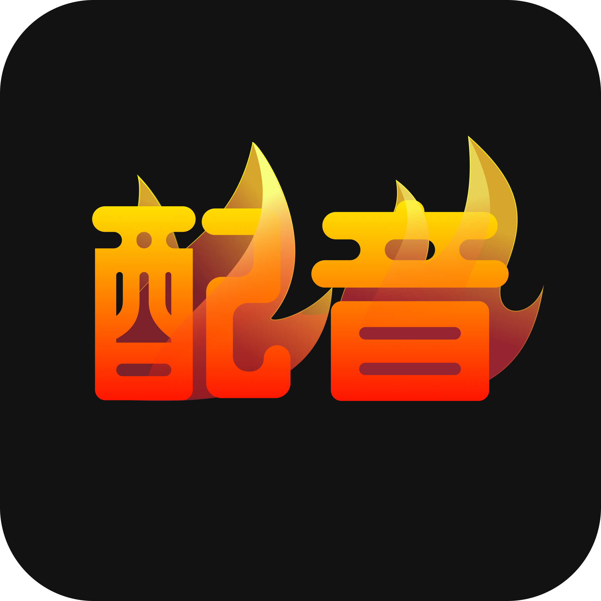 配音火火app
