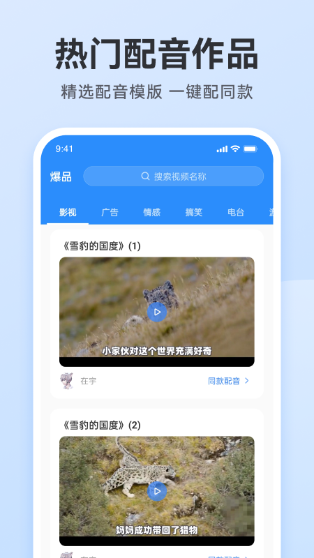 配音火火