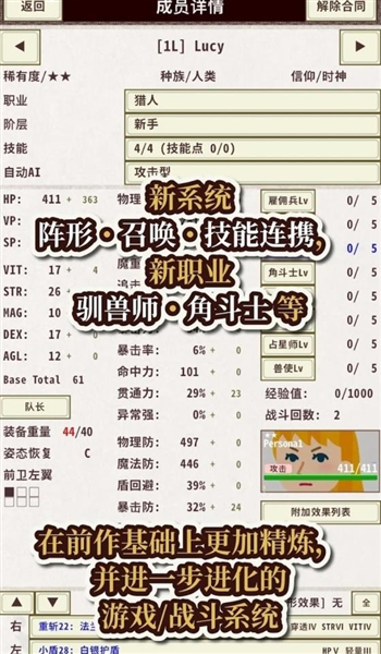 骑士与龙4