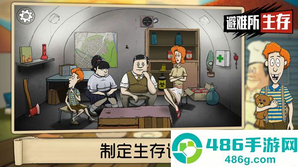避难所生存免费中文版(60 Seconds)