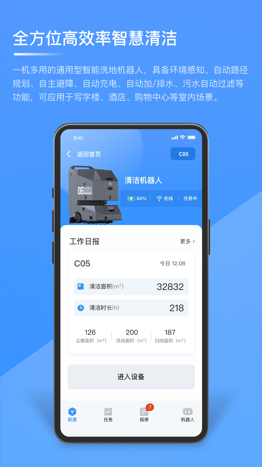 朴津机器人