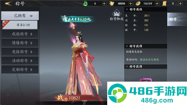 天堂魔狱手游官方下载