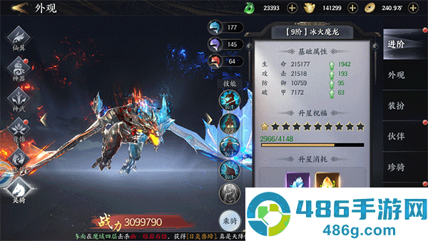 天堂魔狱手游官方下载