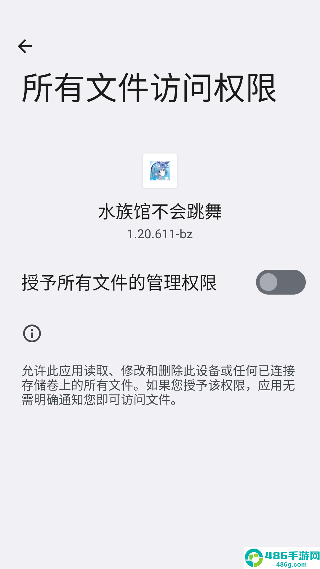水族馆不会跳舞游戏