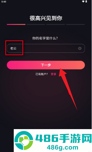 mimico聊天软件正版下载