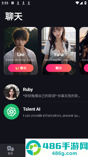 mimico聊天软件正版下载