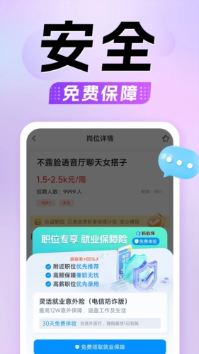 懒人兼职