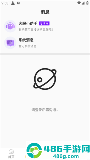 懒人兼职app安卓版下载