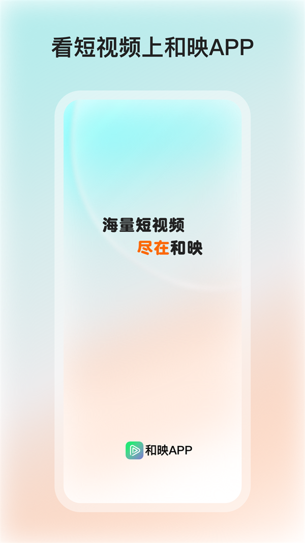 和映剧场