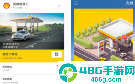 壳牌一键加油app