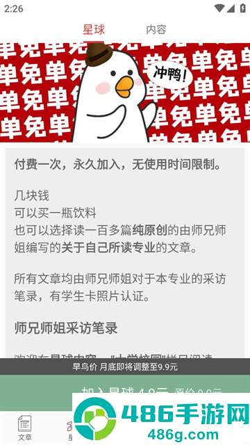 高考日历app安卓版下载(高考日历倒计时)
