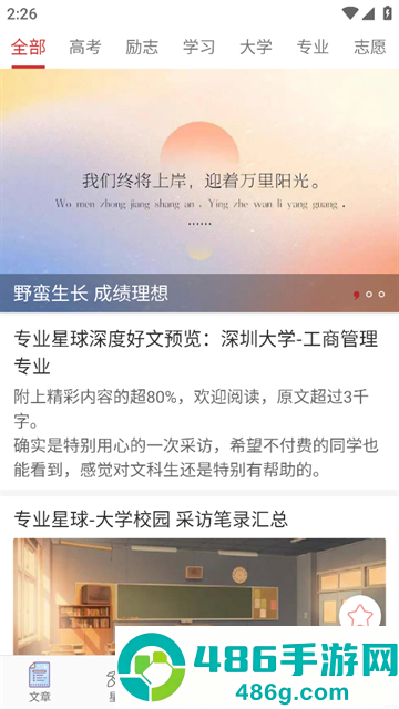 高考日历app安卓版下载(高考日历倒计时)