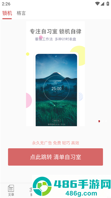 高考日历app安卓版下载(高考日历倒计时)
